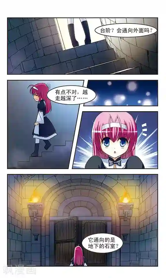 新月帝国第7话 诅咒之书