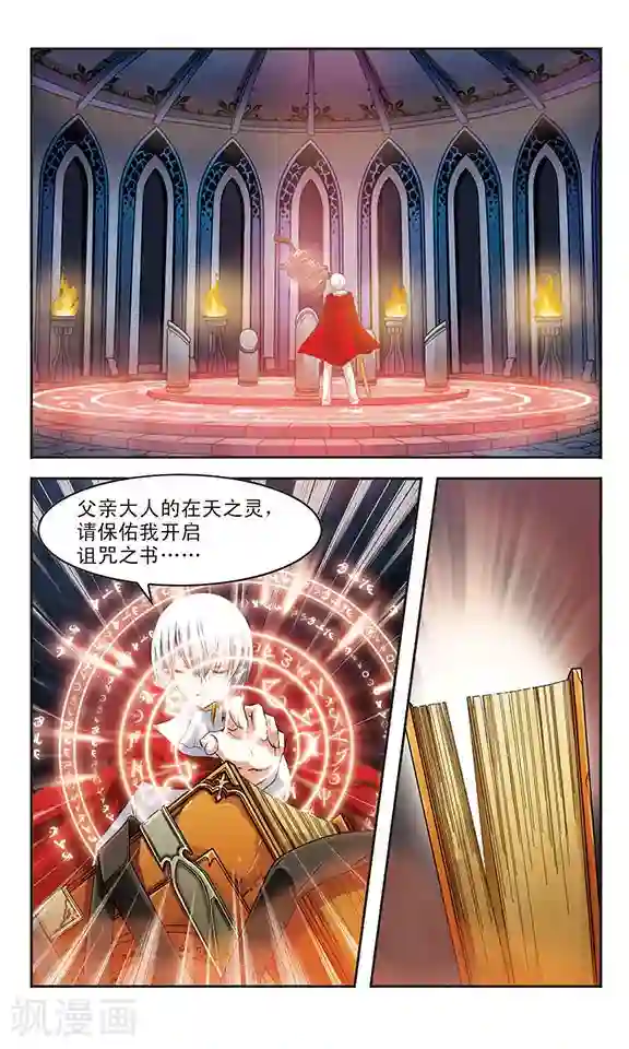 男友隔着内裤撞我很舒服第7话 诅咒之书