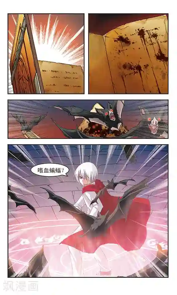 新月帝国第7话 诅咒之书