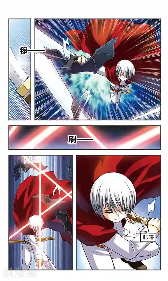 新月帝国第7话 诅咒之书