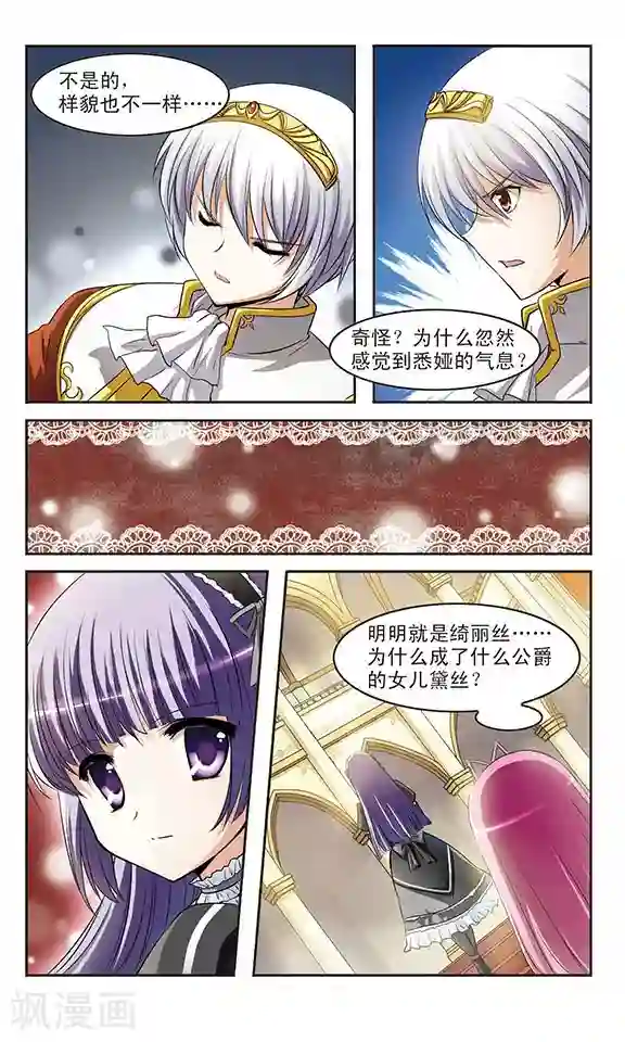 新月帝国第7话 诅咒之书