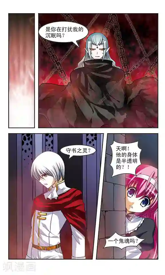 男友隔着内裤撞我很舒服第7话 诅咒之书