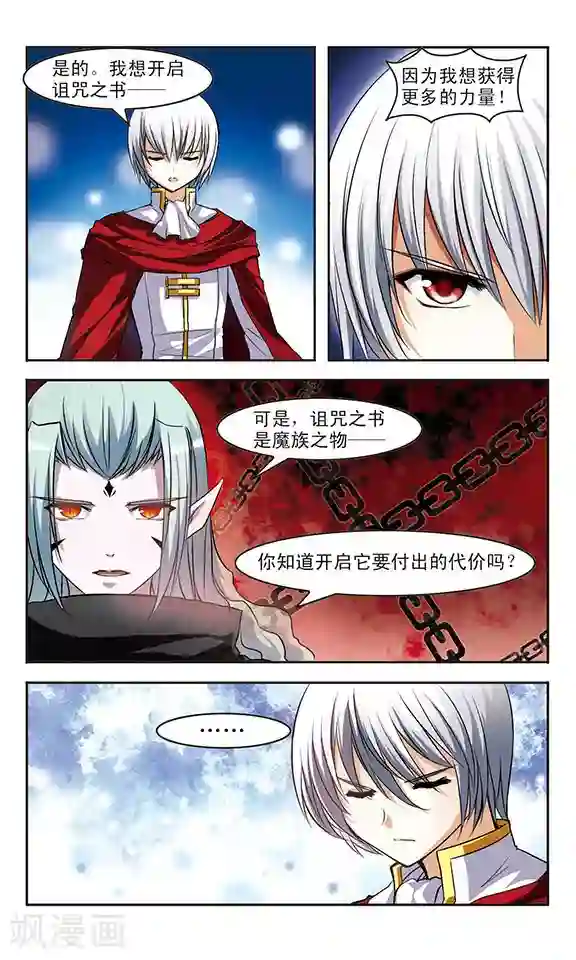 男友隔着内裤撞我很舒服第7话 诅咒之书