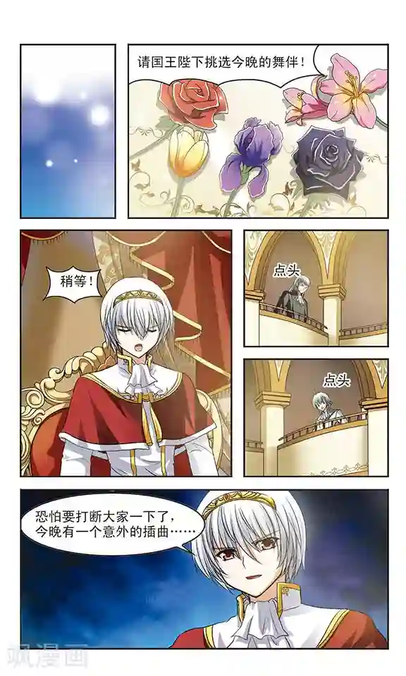 男友隔着内裤撞我很舒服第7话 诅咒之书