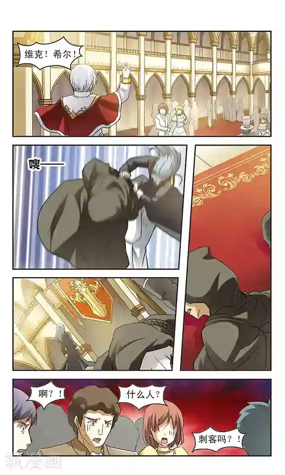 新月帝国第7话 诅咒之书