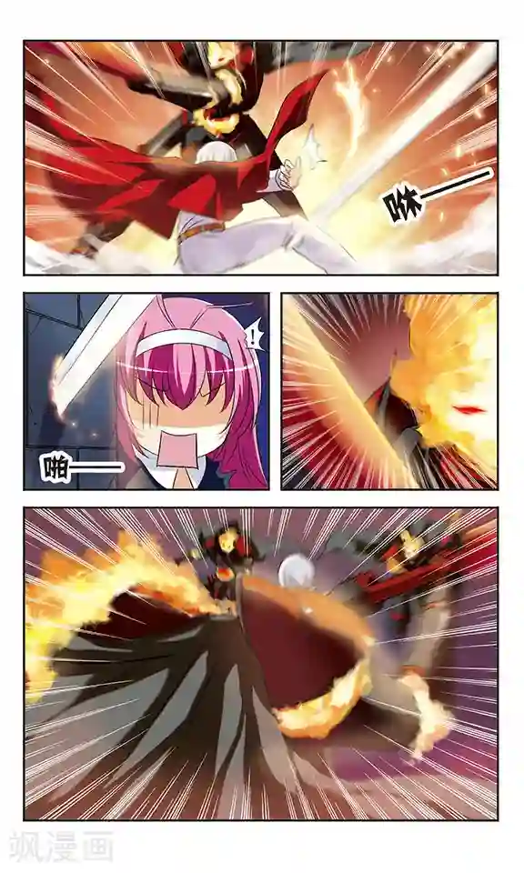 新月帝国第8话 试炼