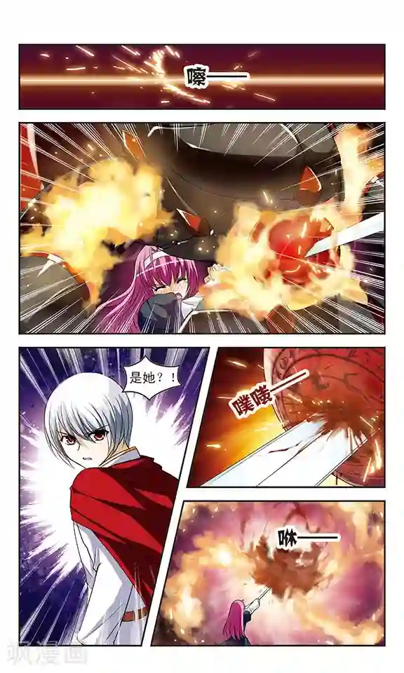 新月帝国第8话 试炼