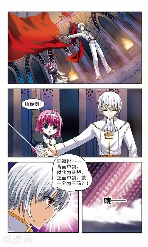 新月帝国第8话 试炼