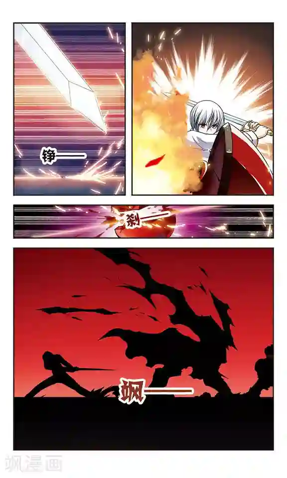 新月帝国第8话 试炼