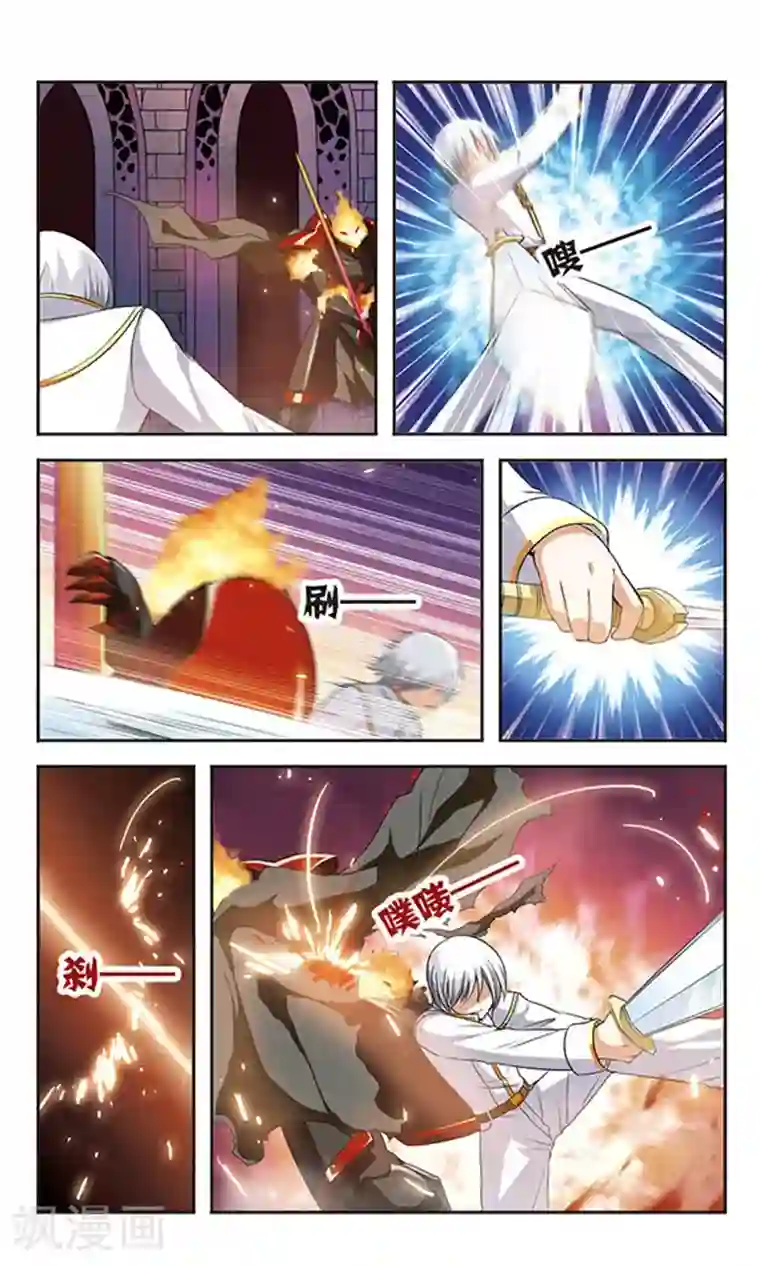 新月帝国第8话 试炼