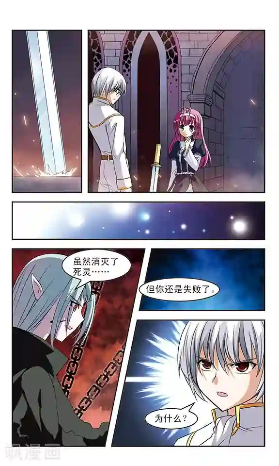 新月帝国第8话 试炼