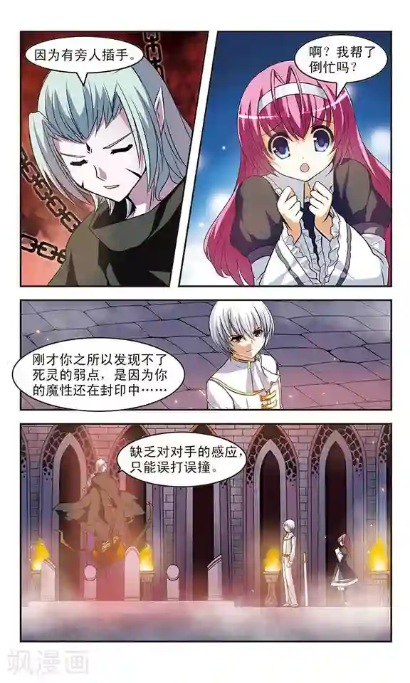 新月帝国第8话 试炼