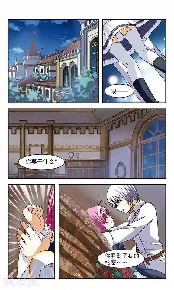 新月帝国第8话 试炼