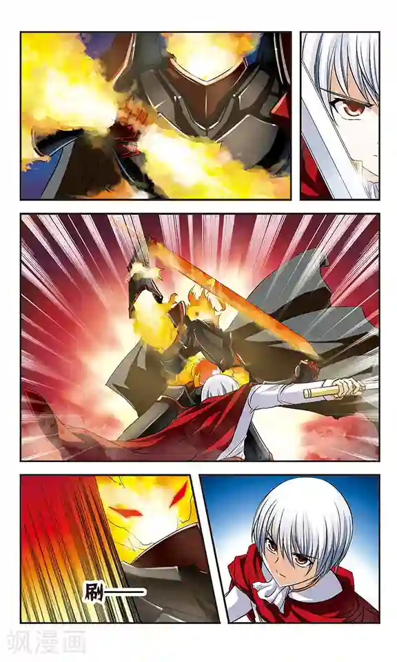 新月帝国第8话 试炼