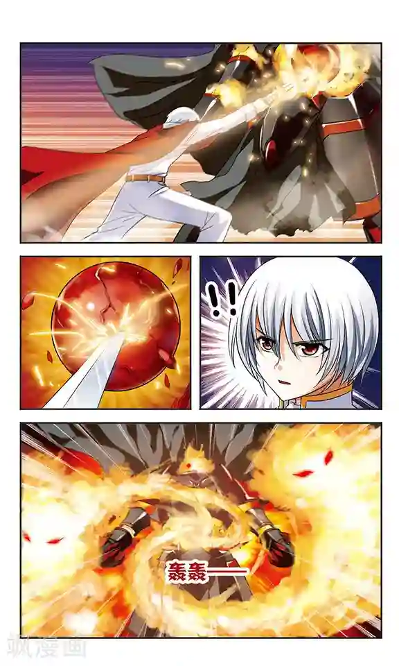 新月帝国第8话 试炼