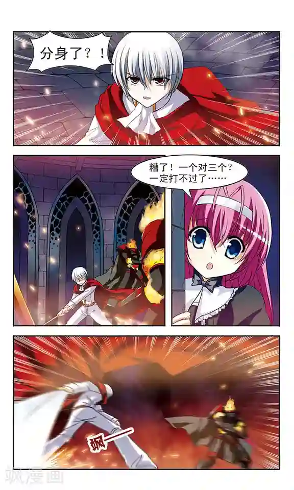 新月帝国第8话 试炼