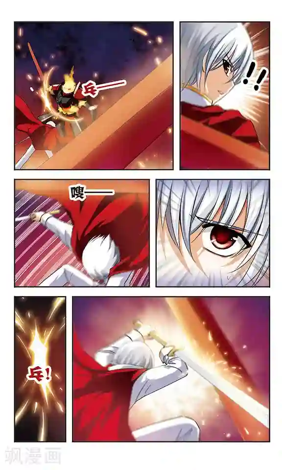 新月帝国第8话 试炼