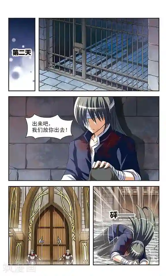 新月帝国第9话 魔性