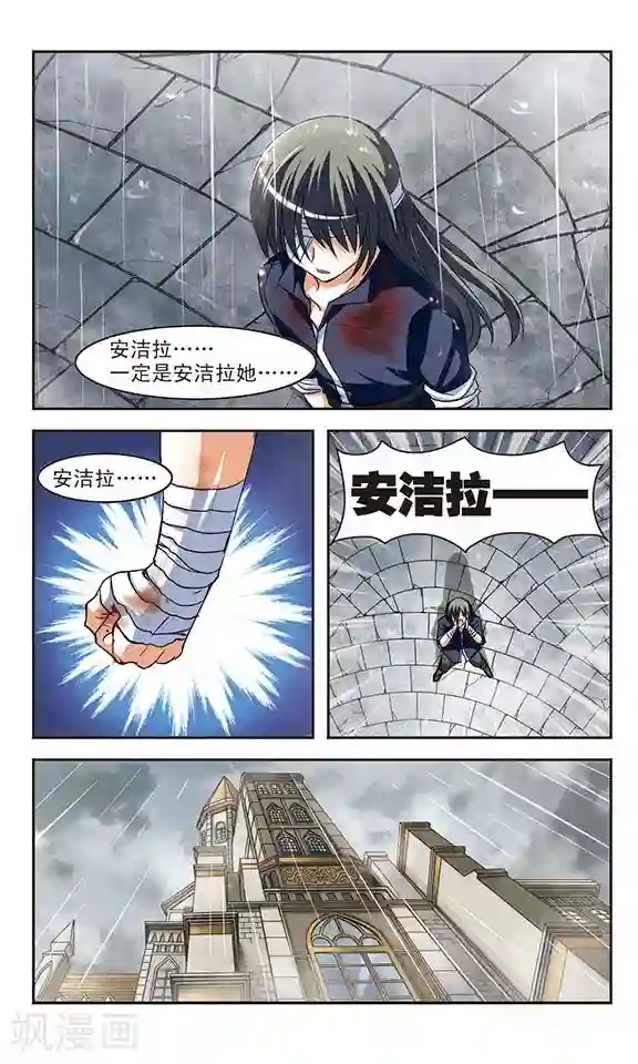 新月帝国第9话 魔性