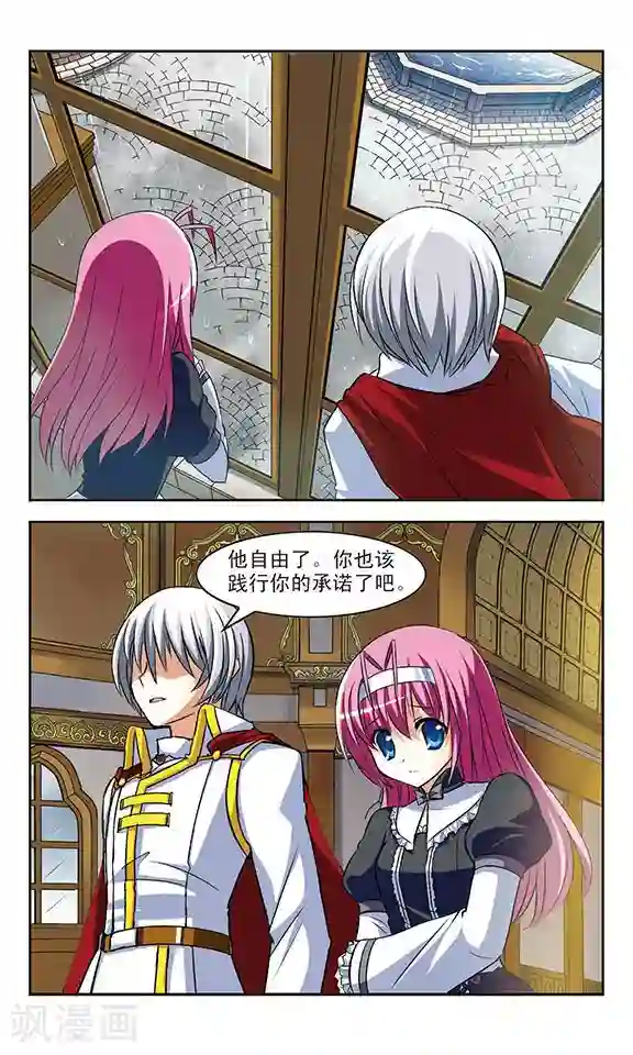 新月帝国第9话 魔性