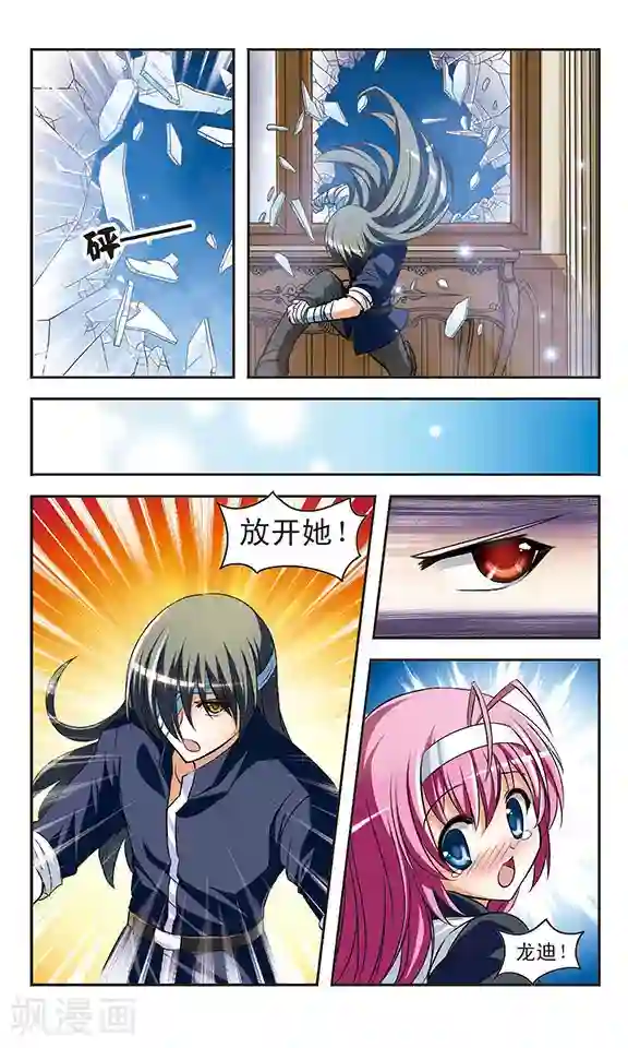 新月帝国第9话 魔性