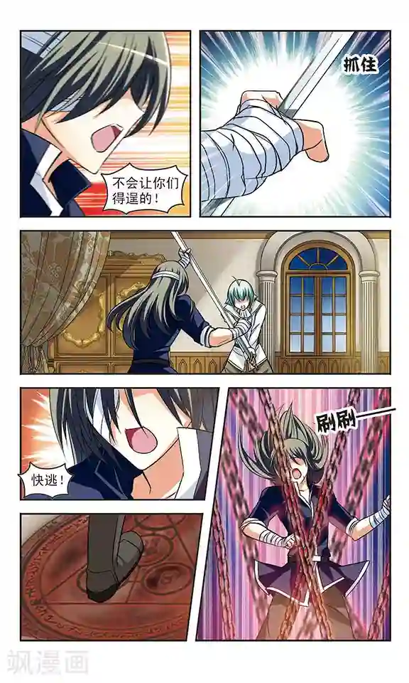 新月帝国第9话 魔性