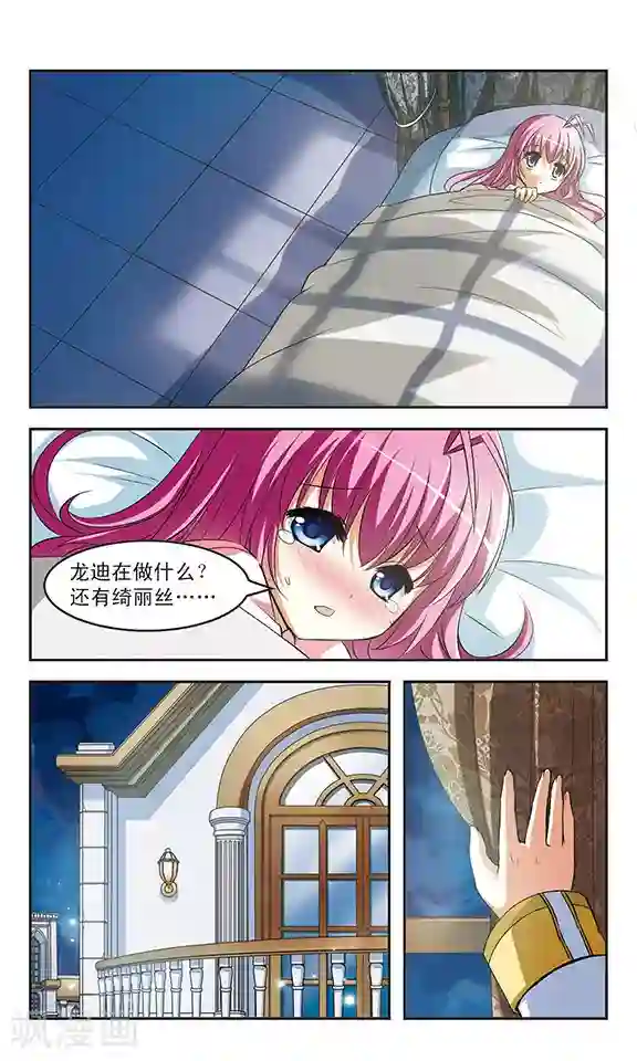 新月帝国第10话 枷锁