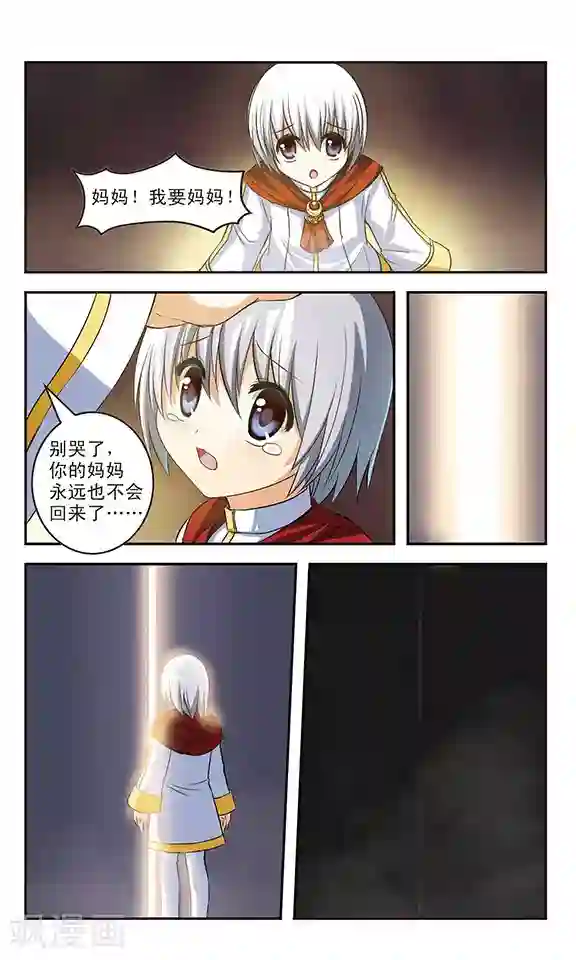 新月帝国第10话 枷锁