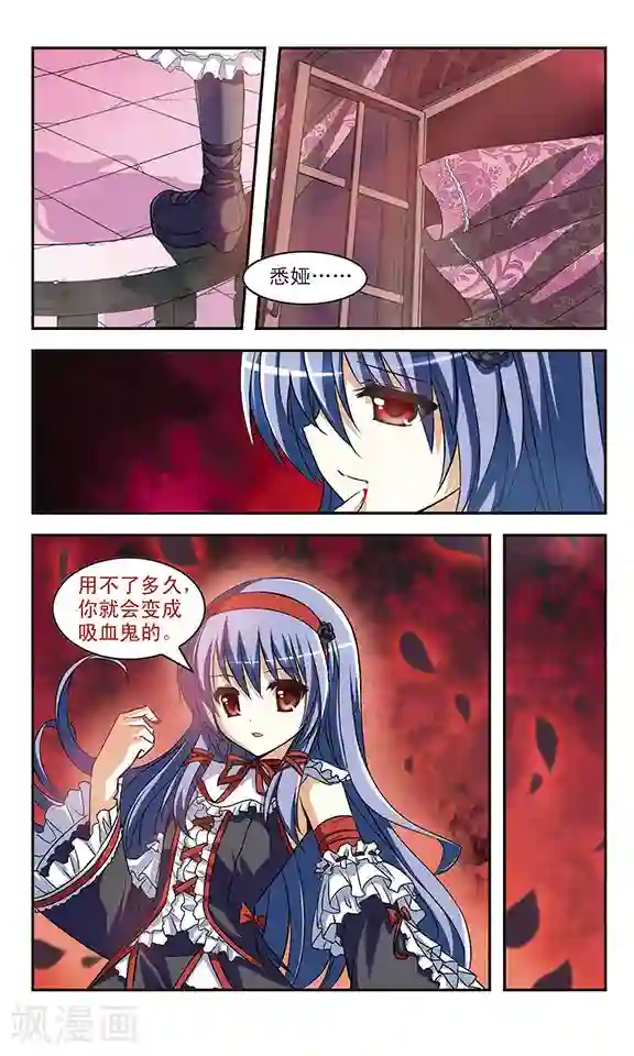 新月帝国第10话 枷锁