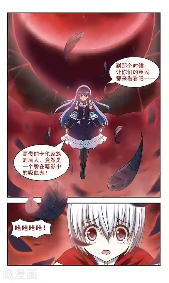 新月帝国第10话 枷锁