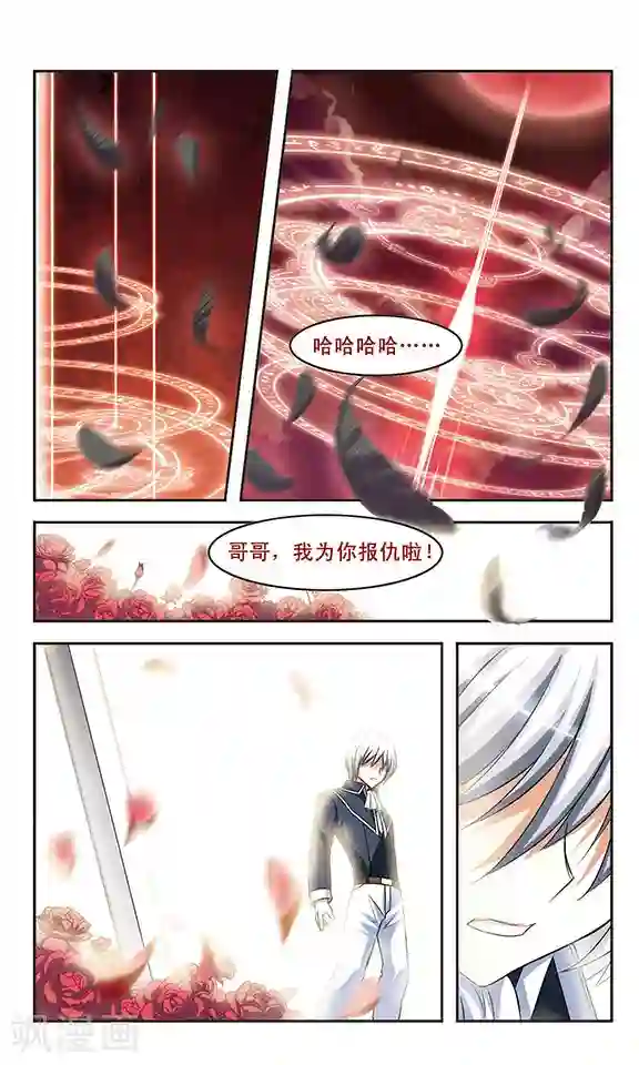 新月帝国第10话 枷锁