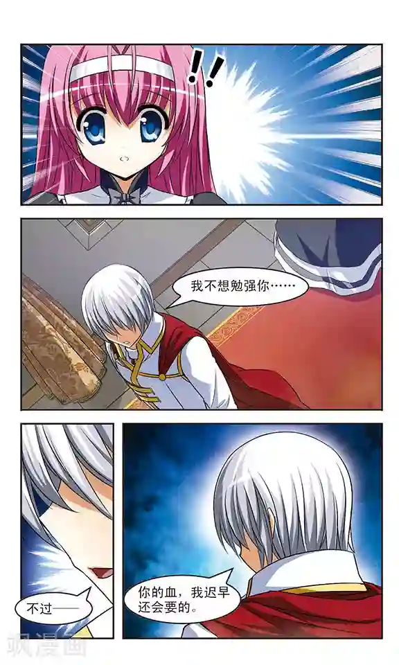 新月帝国第10话 枷锁