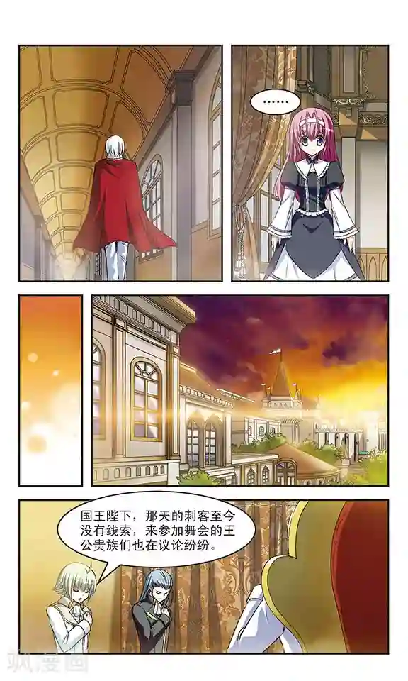 新月帝国第10话 枷锁