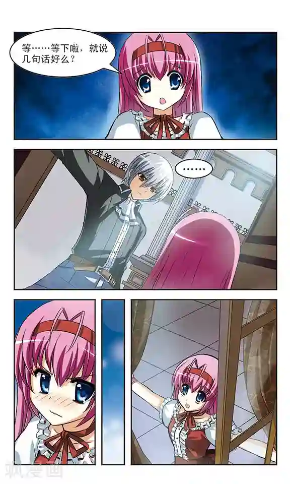 新月帝国第11话 重逢