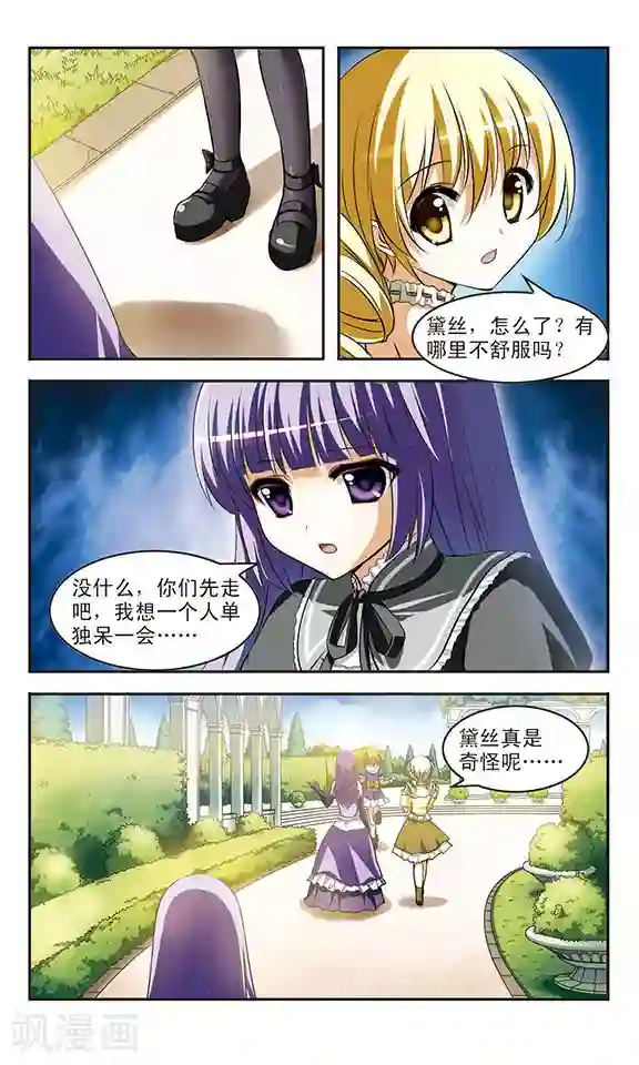 新月帝国第11话 重逢