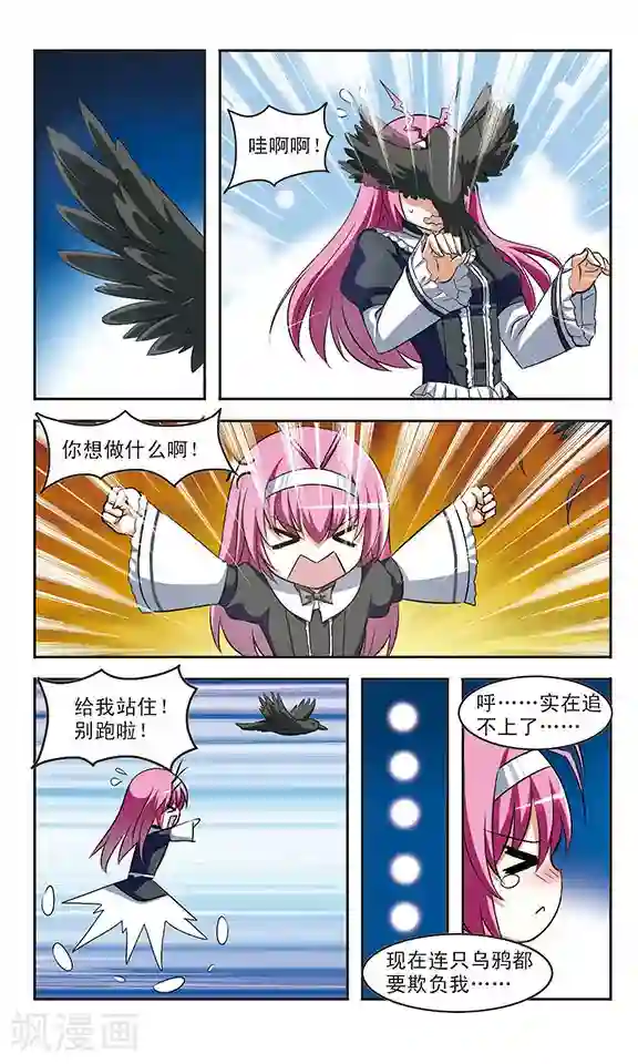 新月帝国第11话 重逢