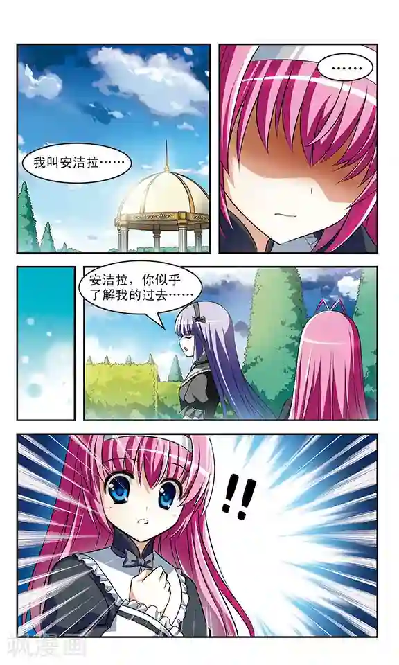 新月帝国第11话 重逢