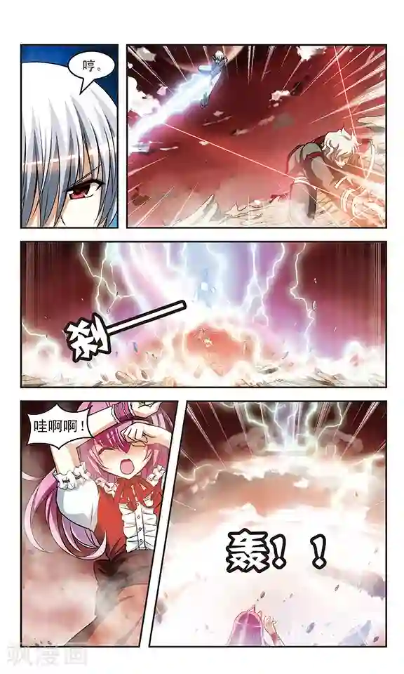 新月帝国第12话 陷阱