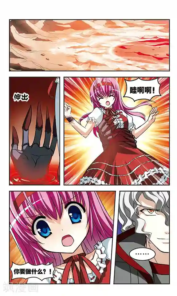 新月帝国第12话 陷阱