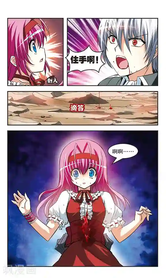 新月帝国第12话 陷阱