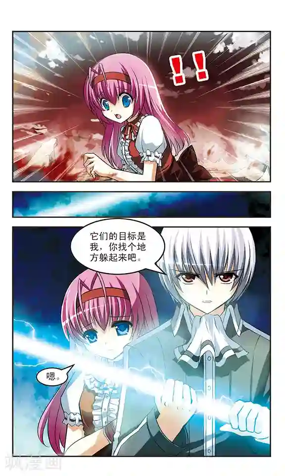 新月帝国第12话 陷阱