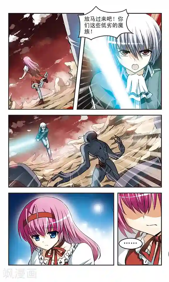 新月帝国第12话 陷阱