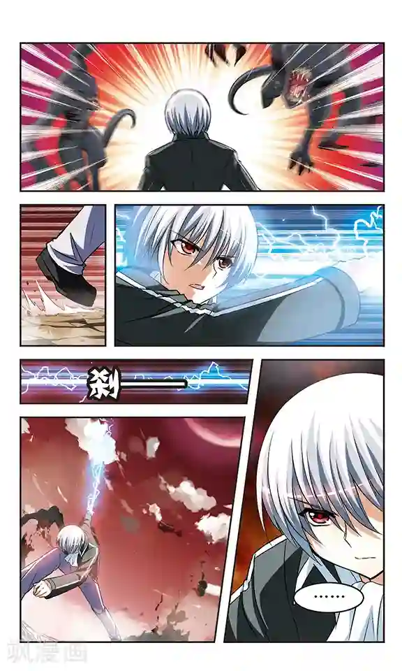 新月帝国第12话 陷阱