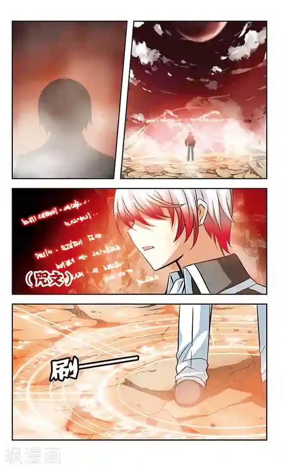 新月帝国第13话 救赎