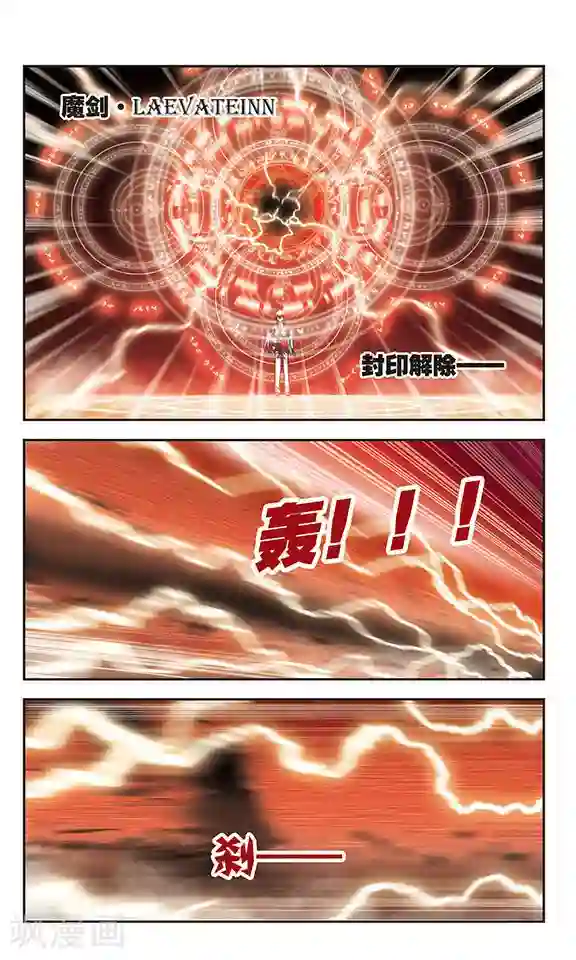 新月帝国第13话 救赎