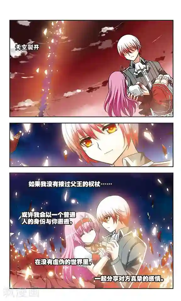 新月帝国第13话 救赎