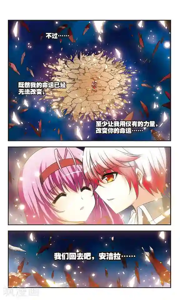 新月帝国第13话 救赎