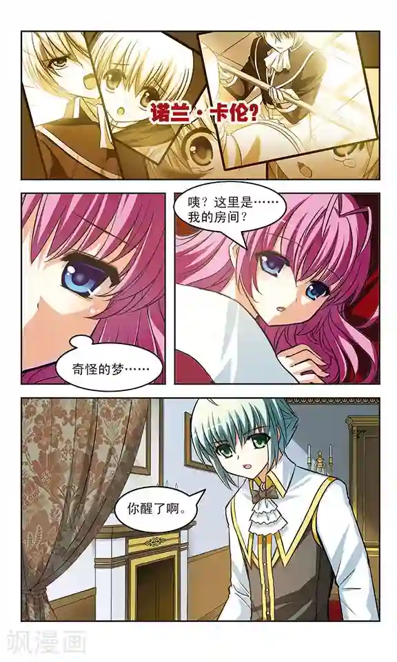 新月帝国第13话 救赎