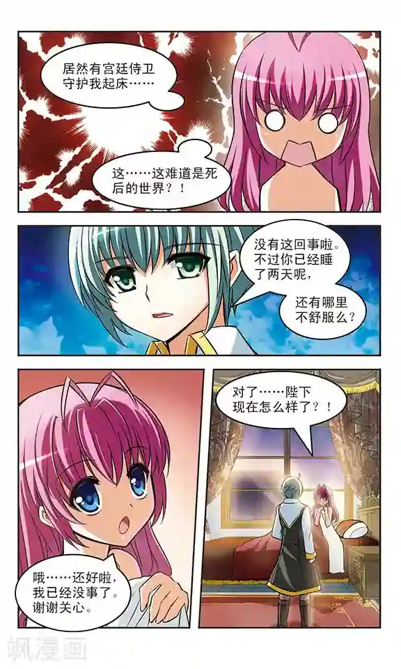 新月帝国第13话 救赎