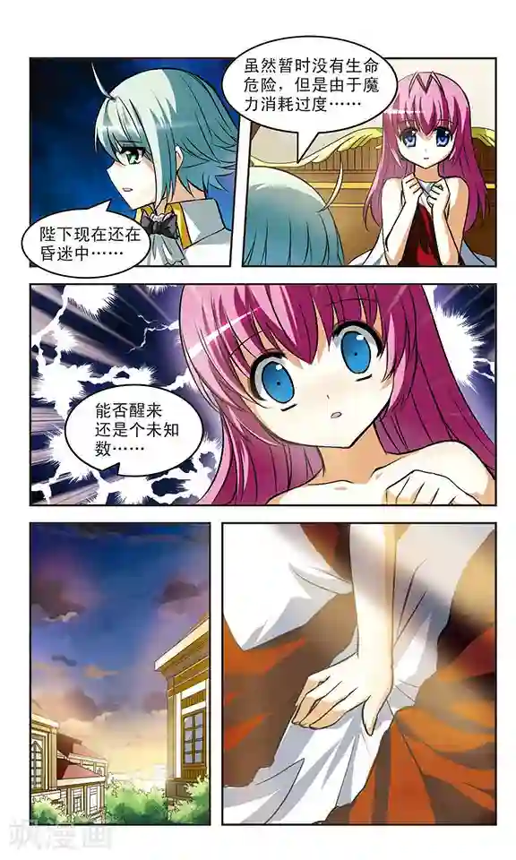 新月帝国第13话 救赎